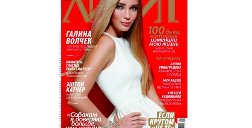 Dāvanu karte žurnāla ЛИЛИТ abonementam (12 mēn.) Visa Latvija #1