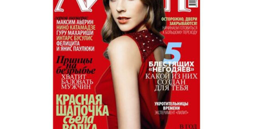 Dāvanu karte žurnāla ЛИЛИТ abonementam (12 mēn.) Visa Latvija #4