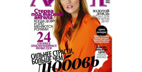 Dāvanu karte žurnāla ЛИЛИТ abonementam (12 mēn.) Visa Latvija #5