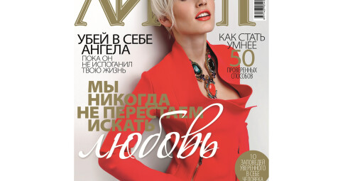 Dāvanu karte žurnāla ЛИЛИТ abonementam (12 mēn.) Visa Latvija #2