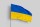 Пожертвование людям находящимся в Украине!